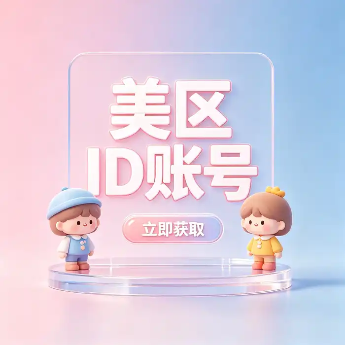 美国区 App Store 与海外应用探索主题背景